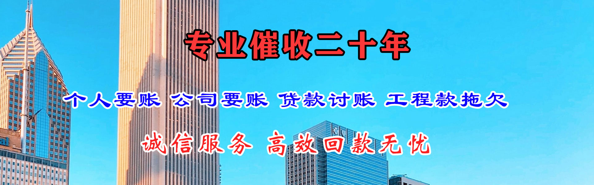 于田金典要债公司
