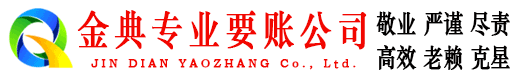 于田追账公司